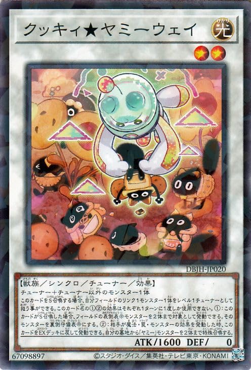 Amazon.co.jp: 遊戯王カード クッキィ☆ヤミーウェイ(ノーマルパラレル